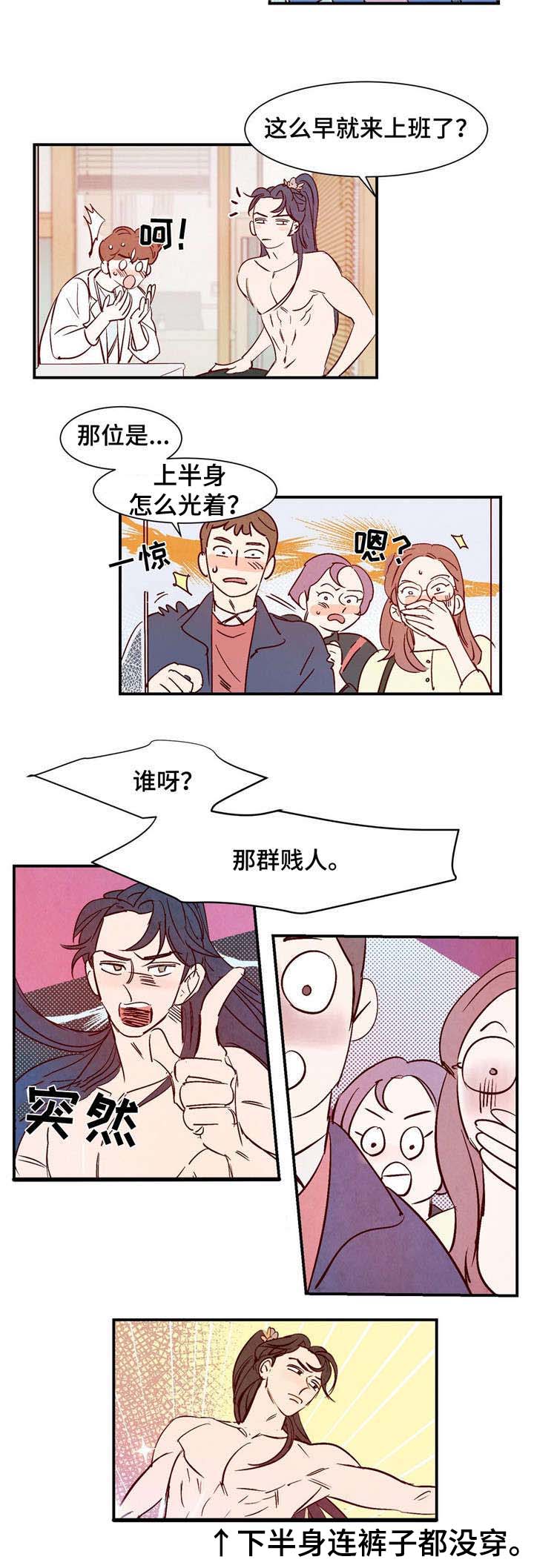 《寻鳞之旅》漫画最新章节第1章龙王免费下拉式在线观看章节第【7】张图片