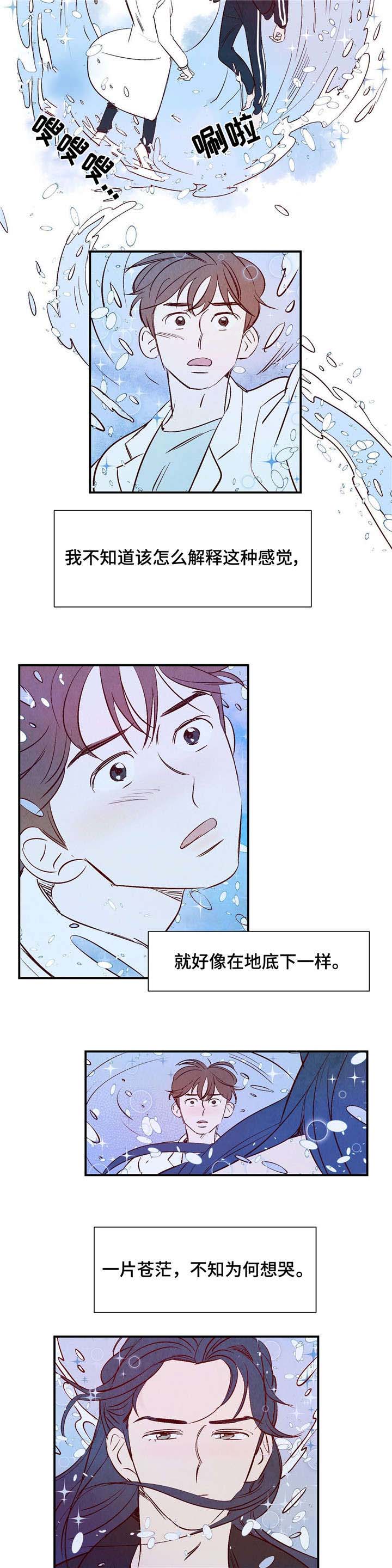 《寻鳞之旅》漫画最新章节第1章龙王免费下拉式在线观看章节第【3】张图片