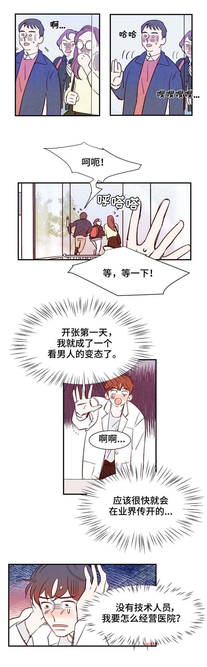 《寻鳞之旅》漫画最新章节第1章龙王免费下拉式在线观看章节第【6】张图片