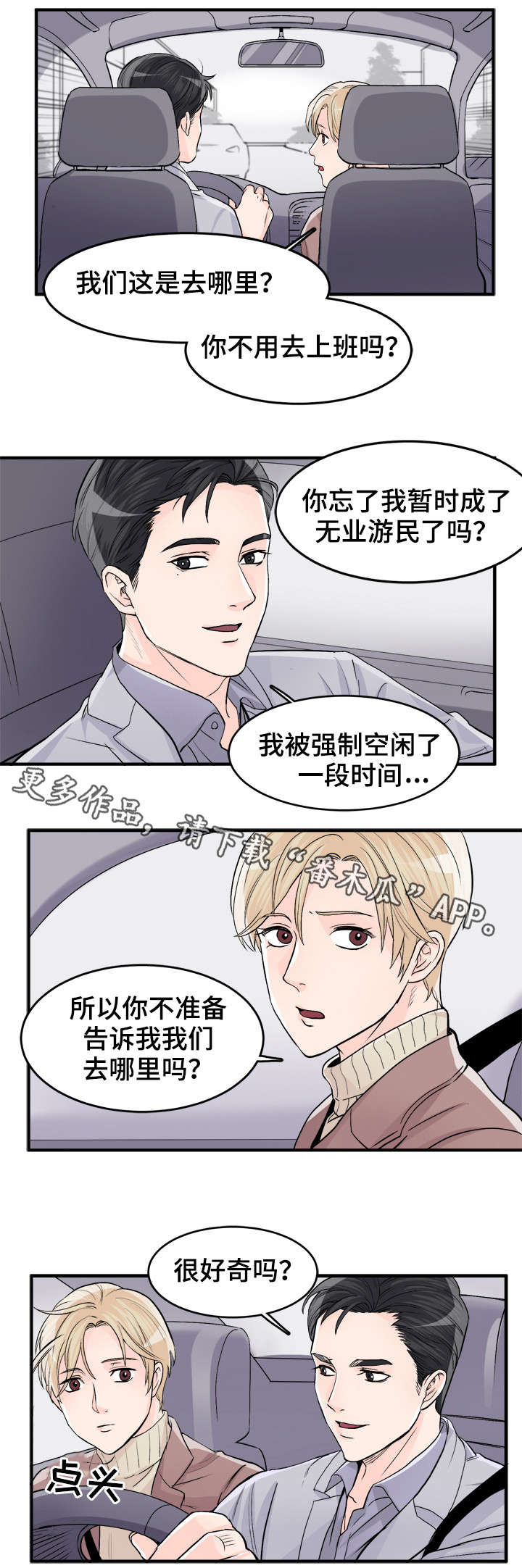 《天生搭配》漫画最新章节第95章奶奶免费下拉式在线观看章节第【7】张图片