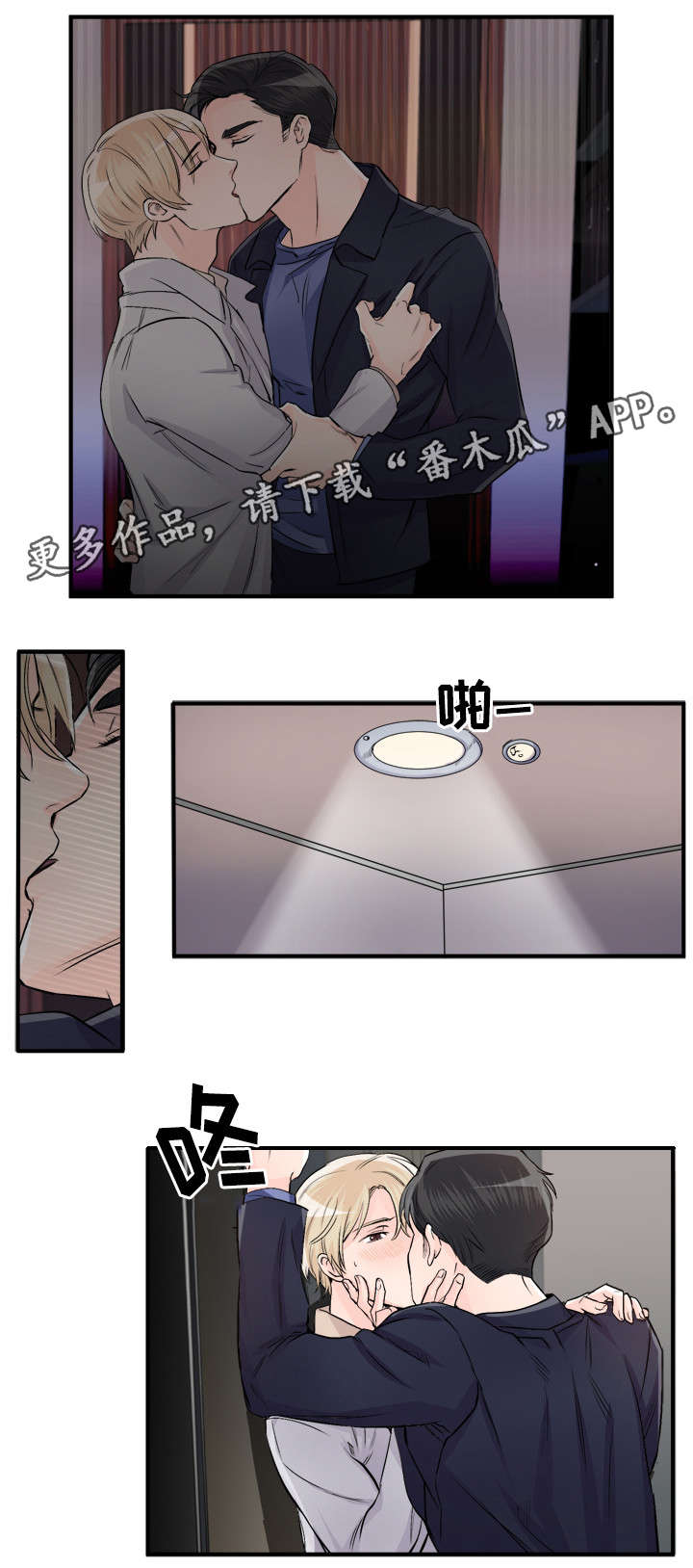 《天生搭配》漫画最新章节第94章好梦免费下拉式在线观看章节第【13】张图片