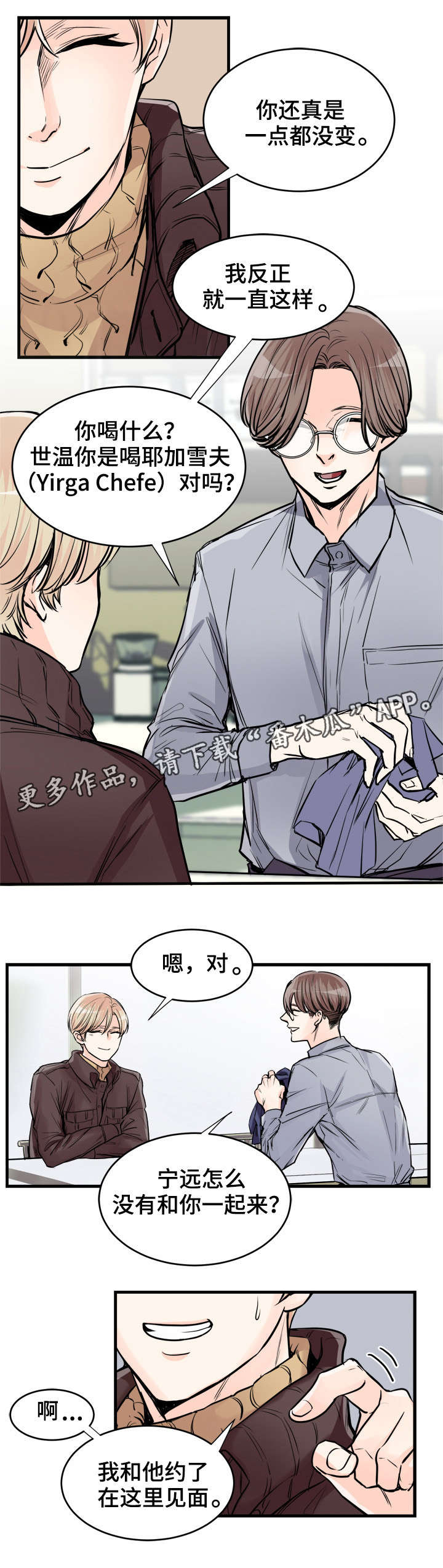 《天生搭配》漫画最新章节第71章那首歌免费下拉式在线观看章节第【9】张图片