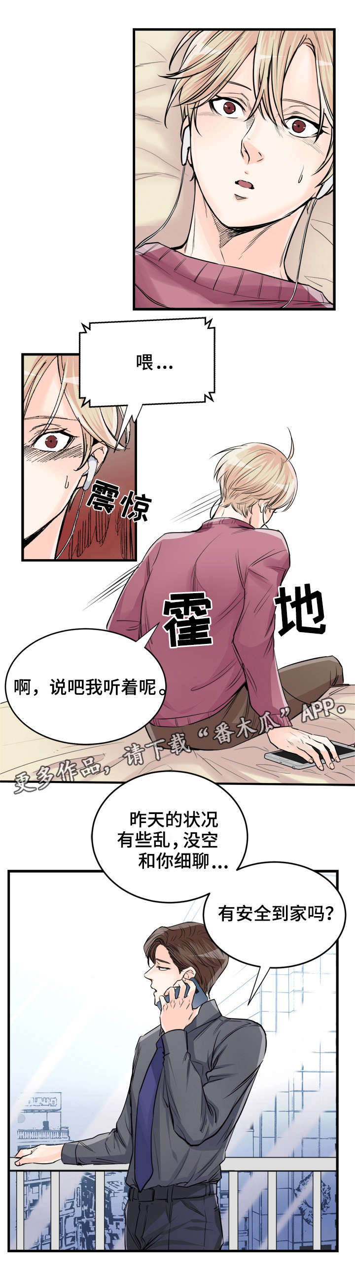 《天生搭配》漫画最新章节第70章盖章免费下拉式在线观看章节第【11】张图片