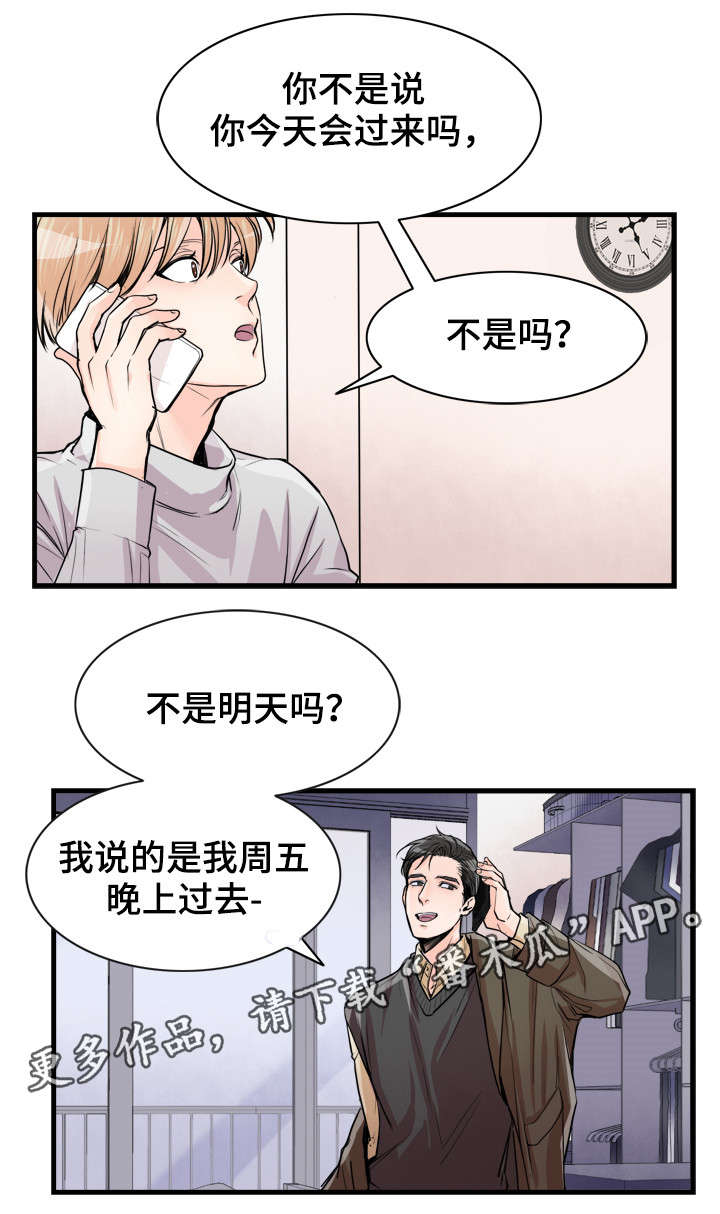 《天生搭配》漫画最新章节第53章聚会免费下拉式在线观看章节第【11】张图片