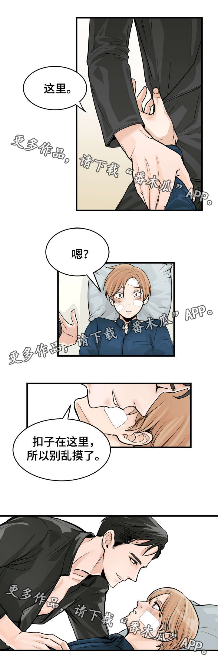 《天生搭配》漫画最新章节第48章让我痛免费下拉式在线观看章节第【5】张图片