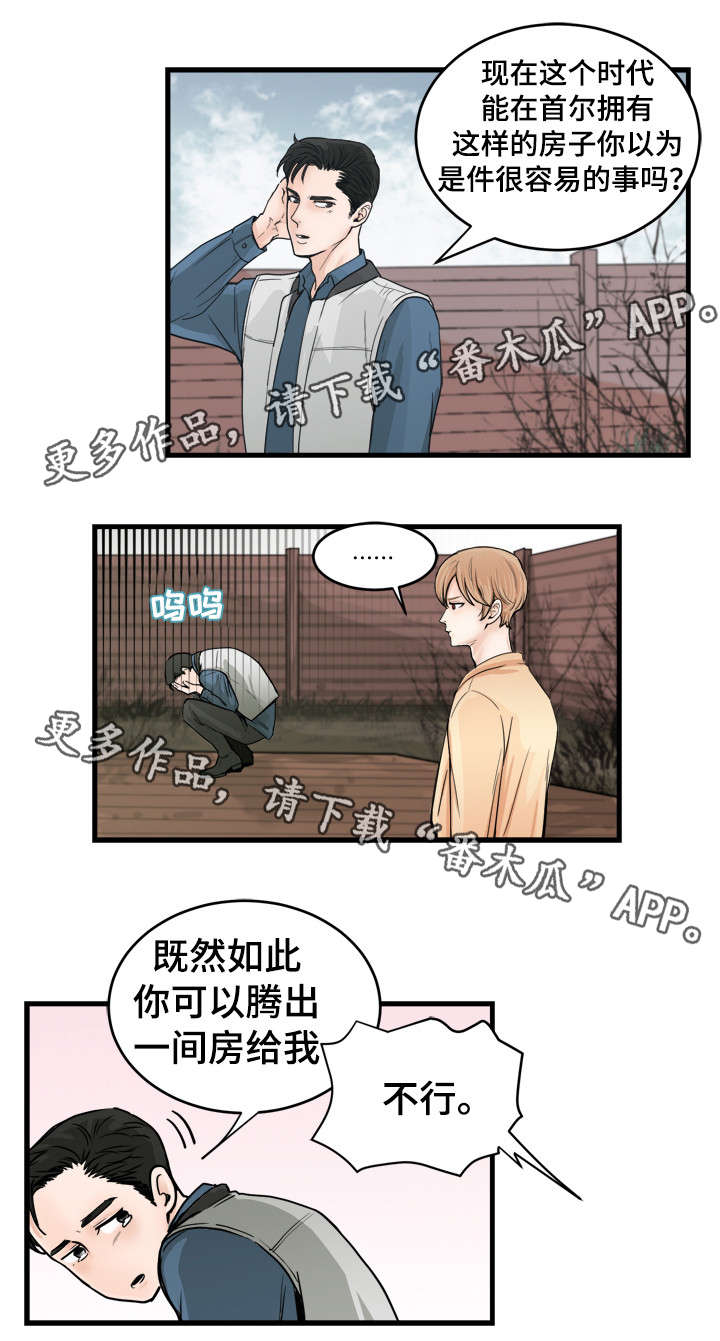 《天生搭配》漫画最新章节第43章那个女人免费下拉式在线观看章节第【2】张图片