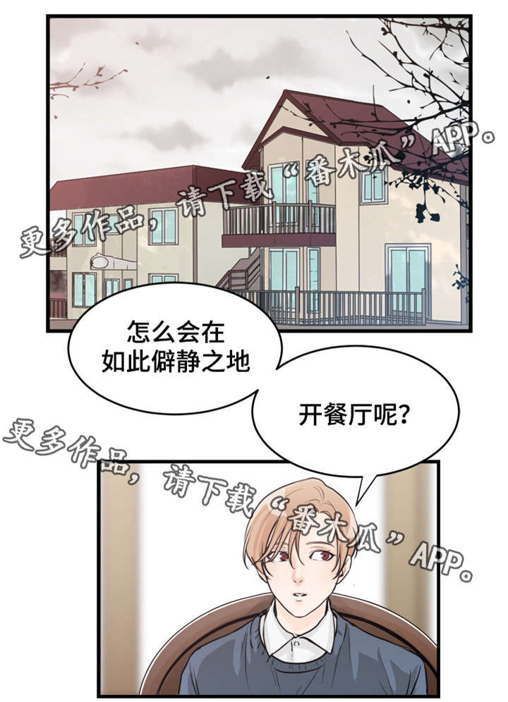 《天生搭配》漫画最新章节第38章模范丈夫免费下拉式在线观看章节第【9】张图片