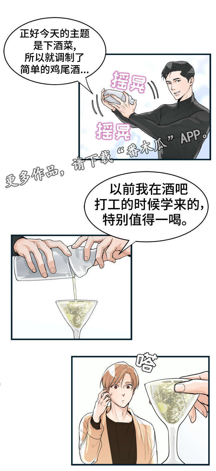 《天生搭配》漫画最新章节第31章做菜天赋免费下拉式在线观看章节第【3】张图片