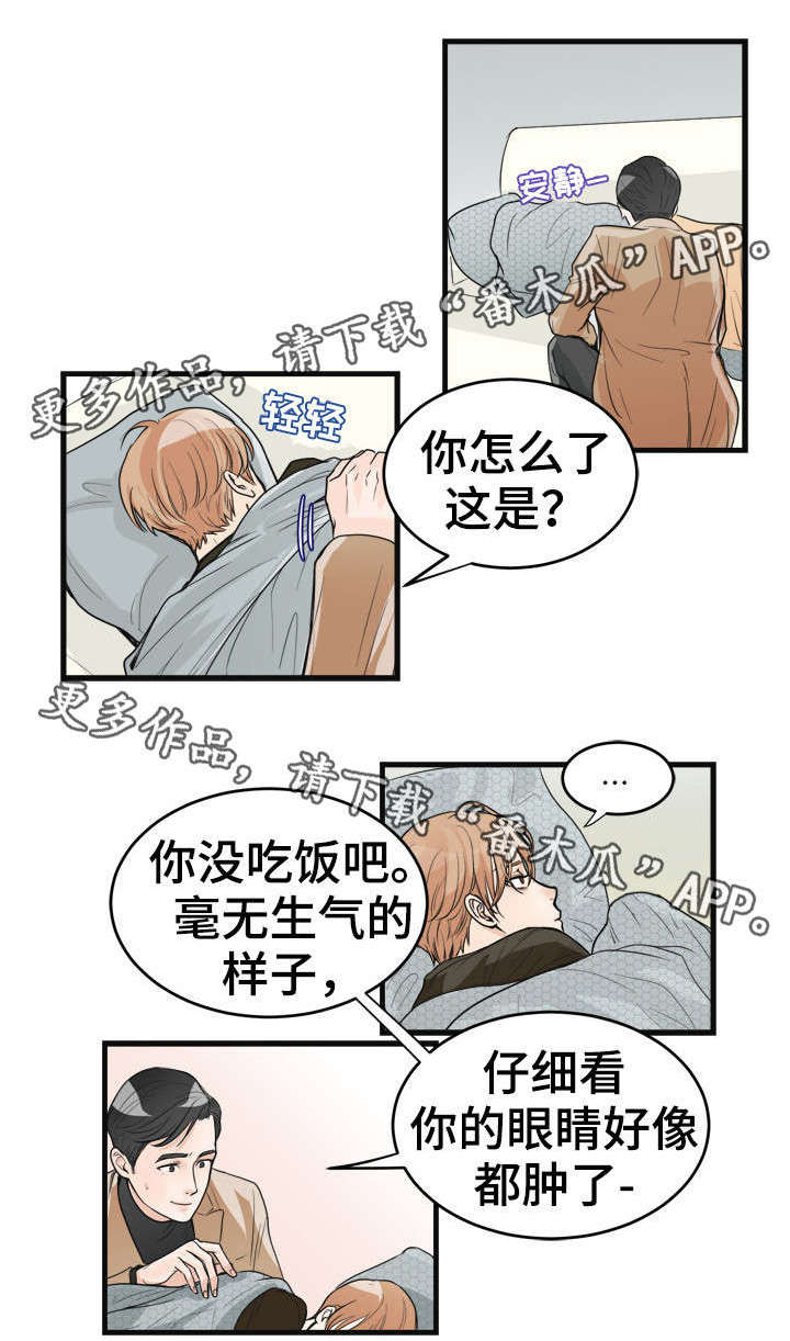 《天生搭配》漫画最新章节第30章哭了吗？免费下拉式在线观看章节第【4】张图片