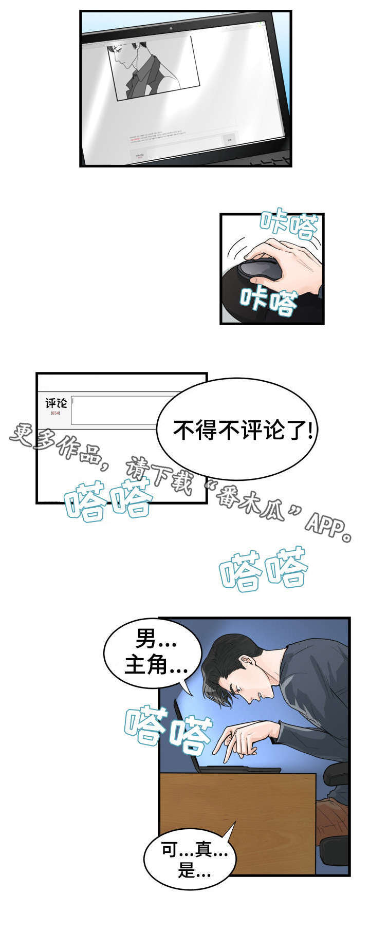 《天生搭配》漫画最新章节第27章实诚的人免费下拉式在线观看章节第【9】张图片