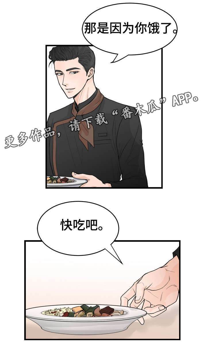 《天生搭配》漫画最新章节第26章快吃吧免费下拉式在线观看章节第【12】张图片