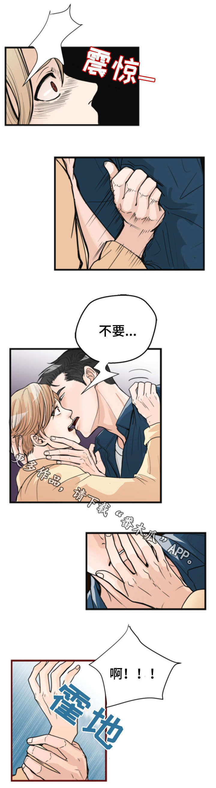 《天生搭配》漫画最新章节第18章你可以逃跑免费下拉式在线观看章节第【11】张图片