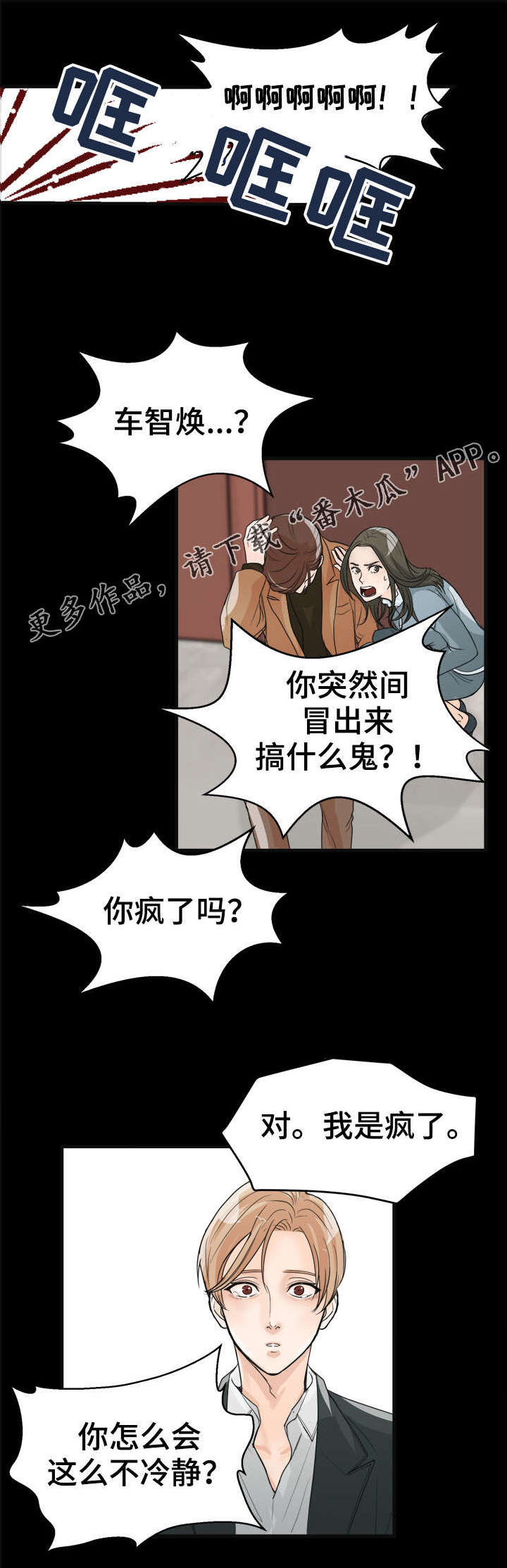 《天生搭配》漫画最新章节第16章一见钟情免费下拉式在线观看章节第【11】张图片