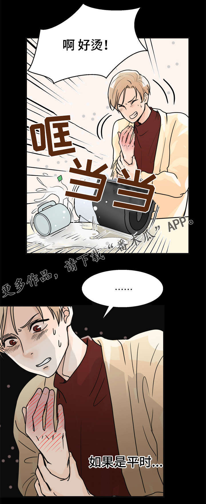 《天生搭配》漫画最新章节第9章分手吧免费下拉式在线观看章节第【6】张图片