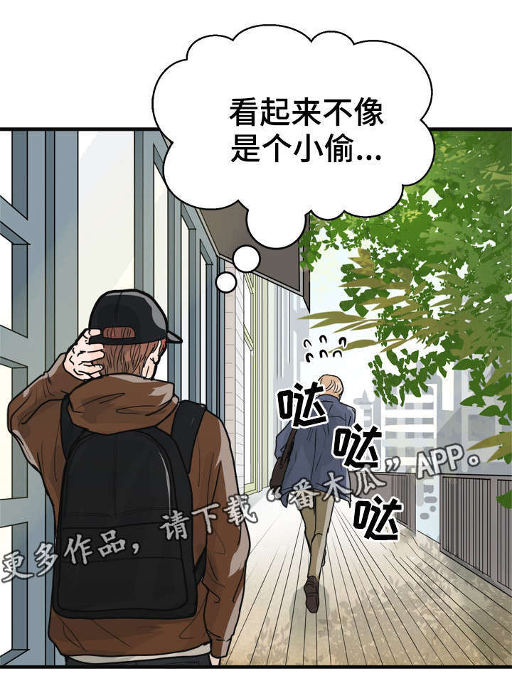 《天生搭配》漫画最新章节第8章别丢下我免费下拉式在线观看章节第【1】张图片