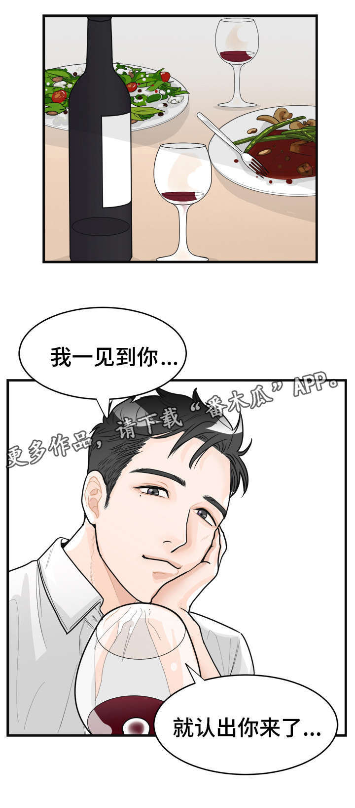 《天生搭配》漫画最新章节第6章烂透了免费下拉式在线观看章节第【11】张图片