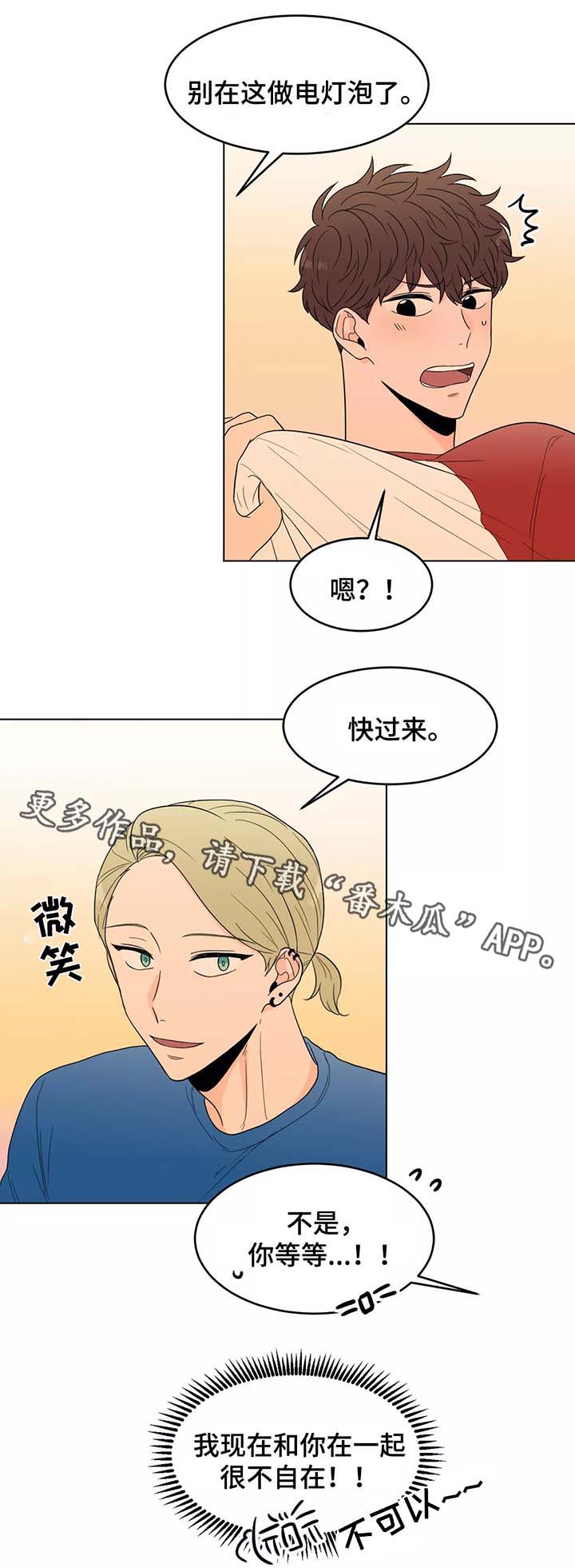 《极致创作》漫画最新章节第39章以后都会在一起（完结）免费下拉式在线观看章节第【15】张图片