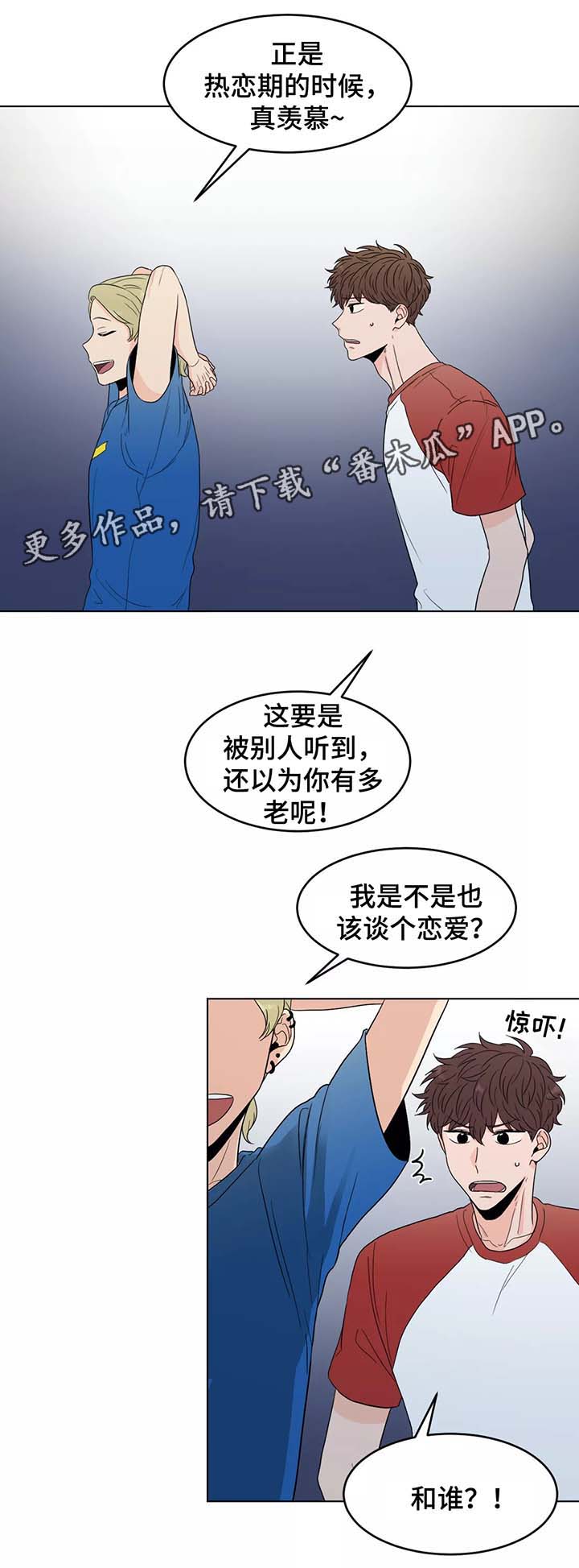 《极致创作》漫画最新章节第39章以后都会在一起（完结）免费下拉式在线观看章节第【13】张图片