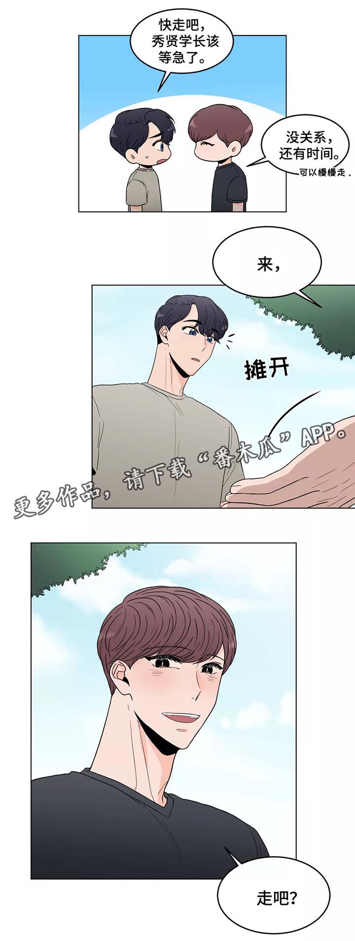 《极致创作》漫画最新章节第39章以后都会在一起（完结）免费下拉式在线观看章节第【6】张图片