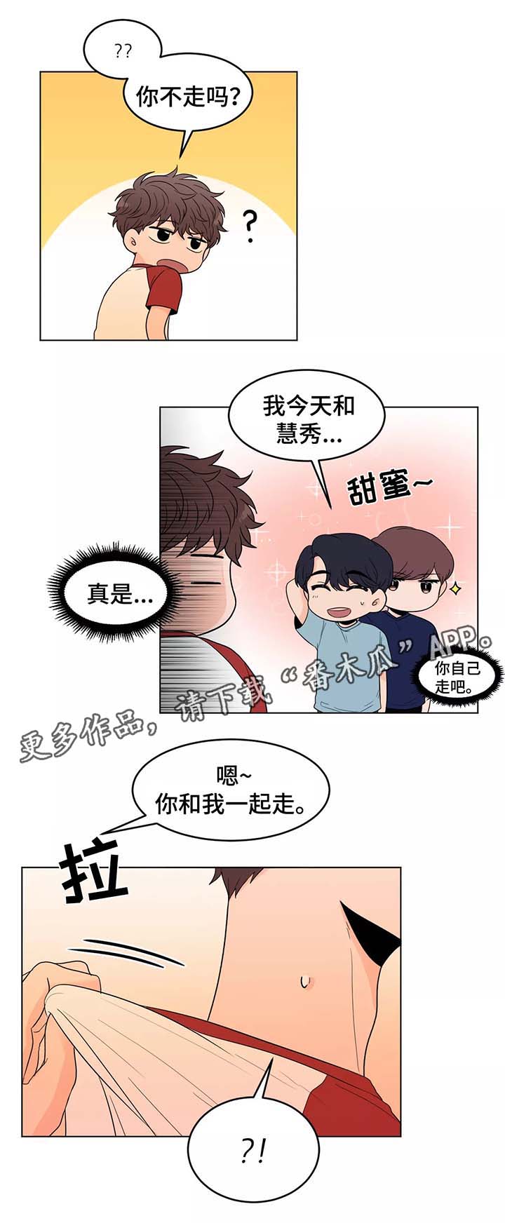 《极致创作》漫画最新章节第39章以后都会在一起（完结）免费下拉式在线观看章节第【16】张图片