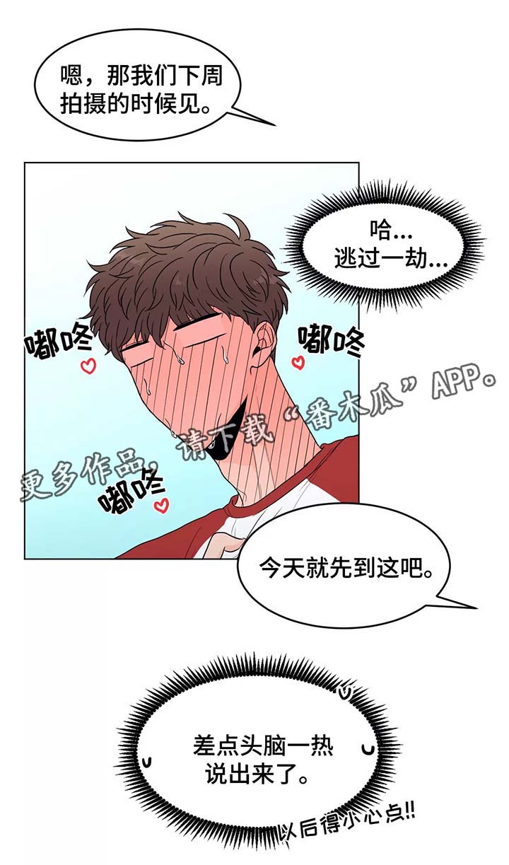 《极致创作》漫画最新章节第39章以后都会在一起（完结）免费下拉式在线观看章节第【18】张图片