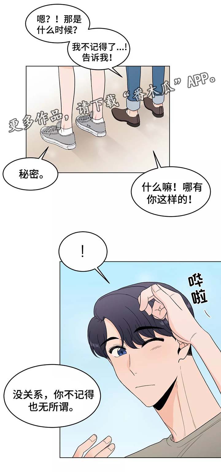 《极致创作》漫画最新章节第39章以后都会在一起（完结）免费下拉式在线观看章节第【3】张图片