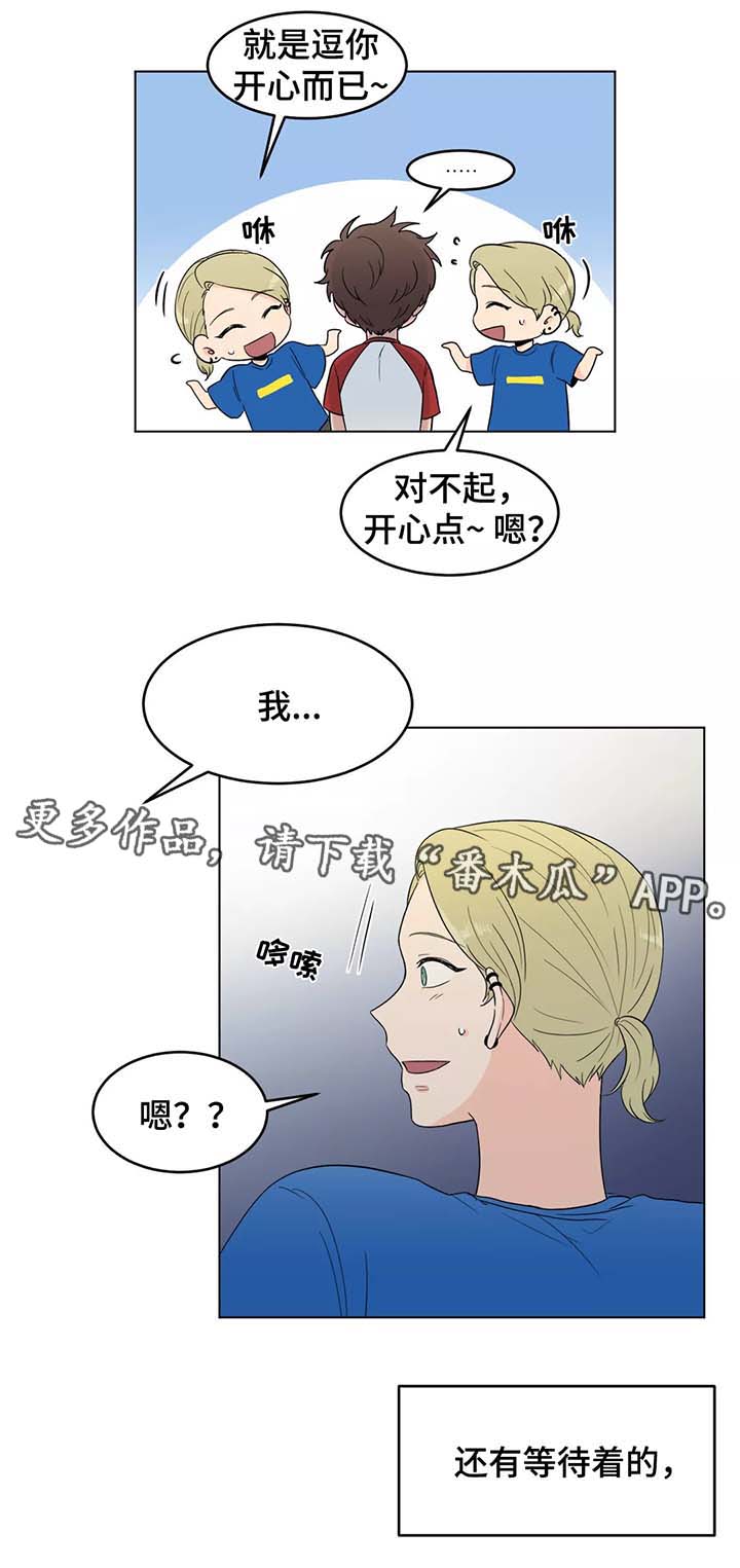 《极致创作》漫画最新章节第39章以后都会在一起（完结）免费下拉式在线观看章节第【10】张图片