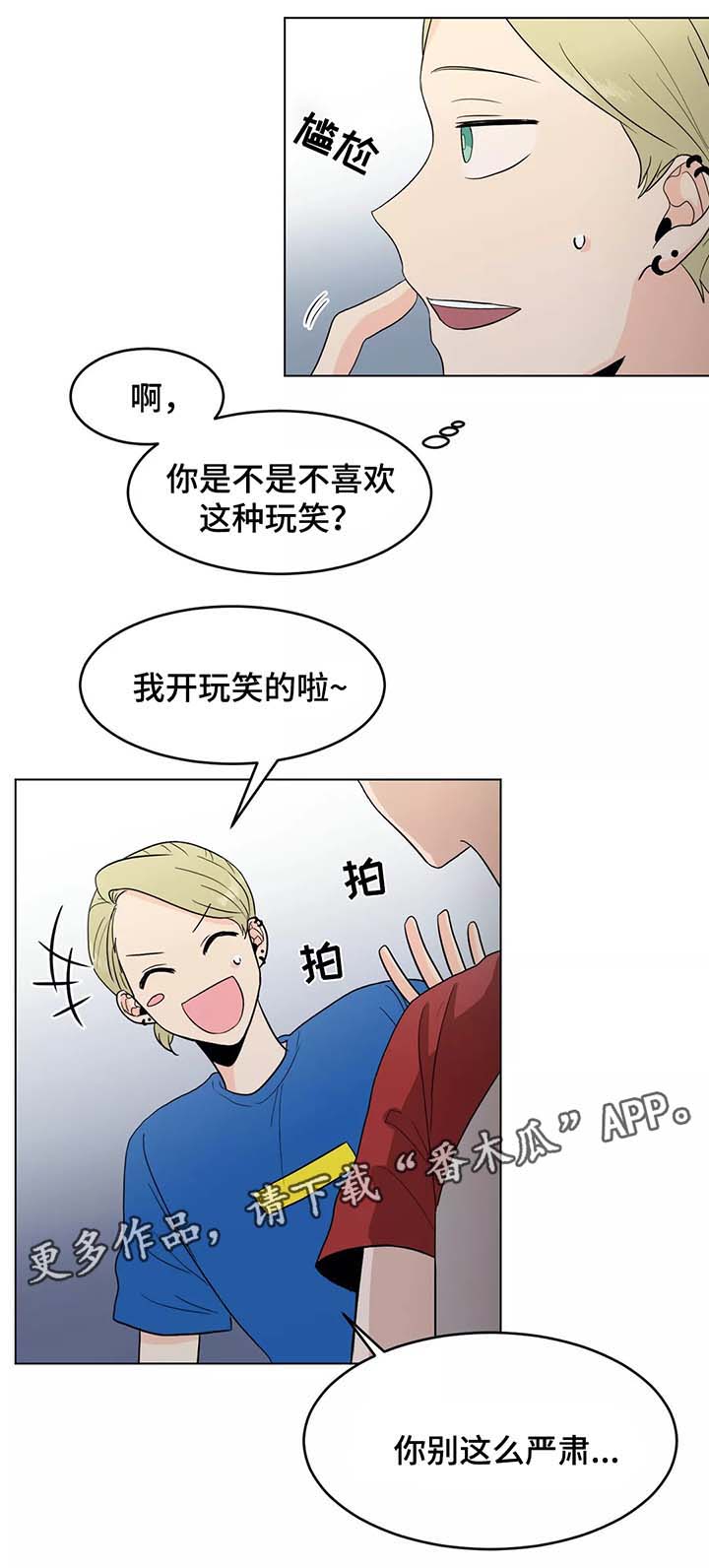 《极致创作》漫画最新章节第39章以后都会在一起（完结）免费下拉式在线观看章节第【11】张图片