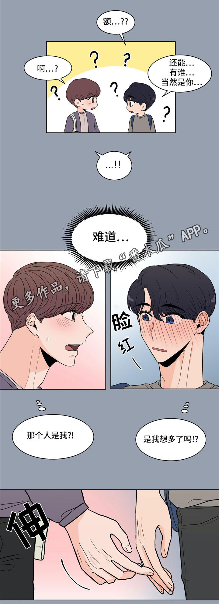 《极致创作》漫画最新章节第35章借口免费下拉式在线观看章节第【15】张图片