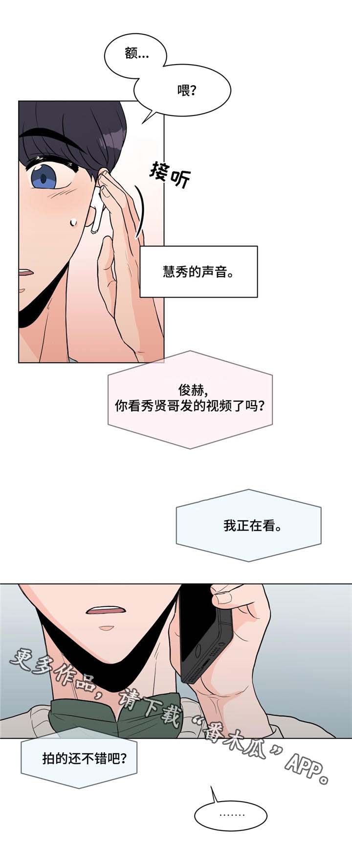 《极致创作》漫画最新章节第14章巨大反响免费下拉式在线观看章节第【9】张图片