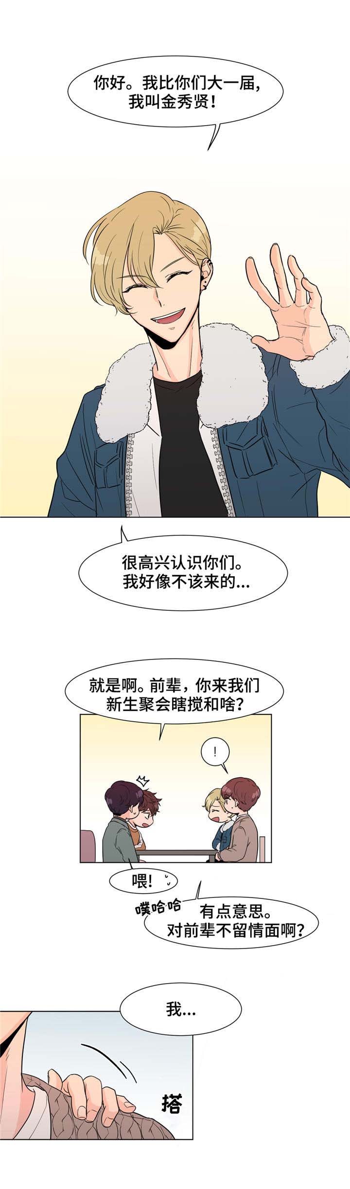 《极致创作》漫画最新章节第4章前辈免费下拉式在线观看章节第【9】张图片