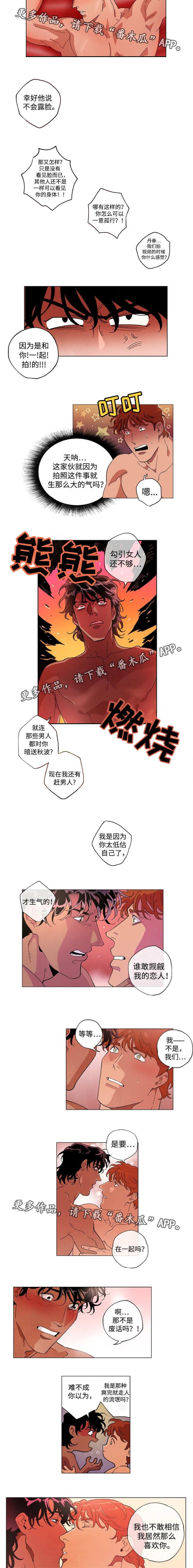 《合作拍摄》漫画最新章节第57章终章免费下拉式在线观看章节第【3】张图片