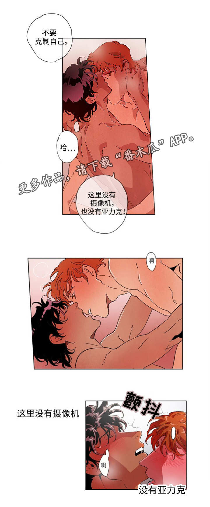 《合作拍摄》漫画最新章节第57章终章免费下拉式在线观看章节第【7】张图片