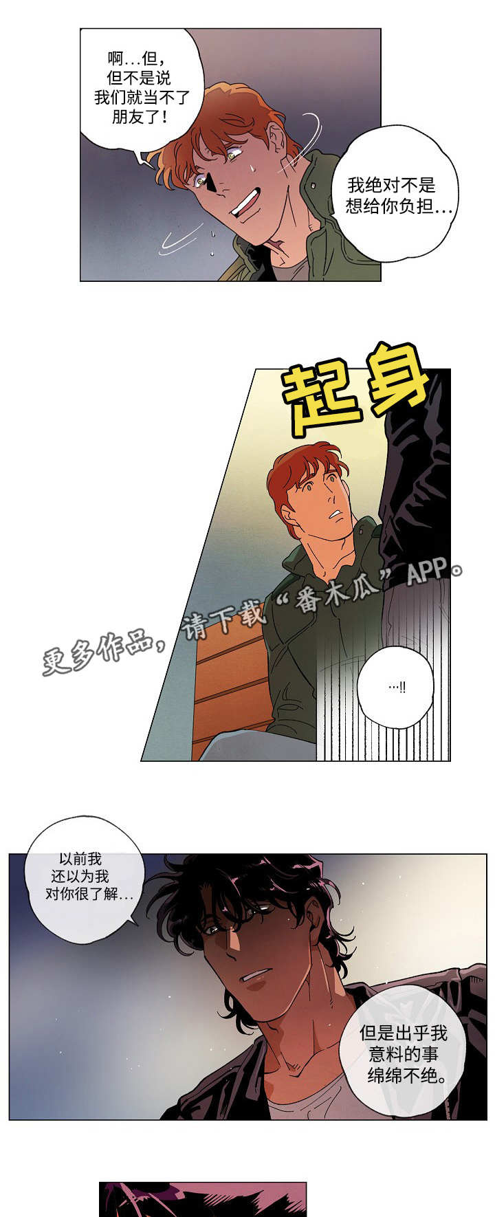 《合作拍摄》漫画最新章节第57章终章免费下拉式在线观看章节第【10】张图片