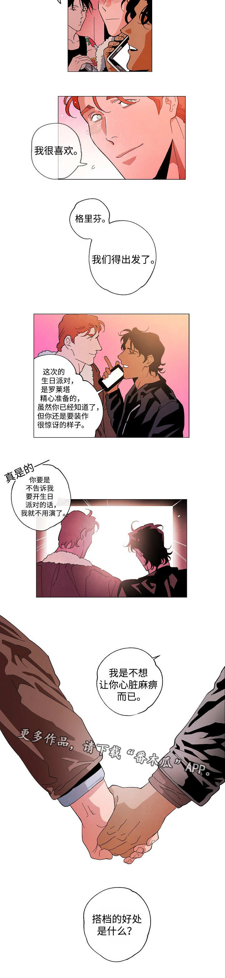 《合作拍摄》漫画最新章节第57章终章免费下拉式在线观看章节第【1】张图片