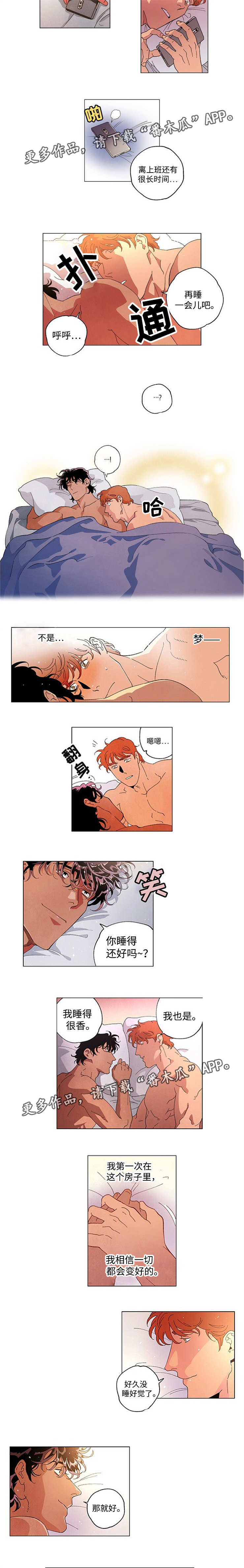 《合作拍摄》漫画最新章节第57章终章免费下拉式在线观看章节第【5】张图片