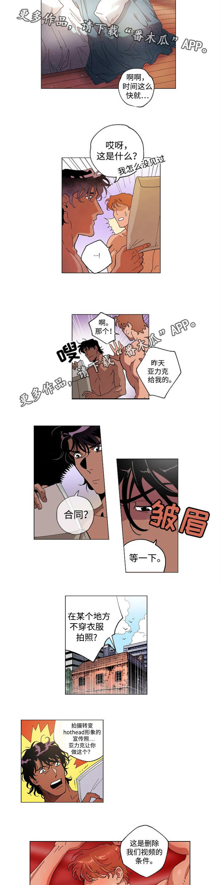 《合作拍摄》漫画最新章节第57章终章免费下拉式在线观看章节第【4】张图片