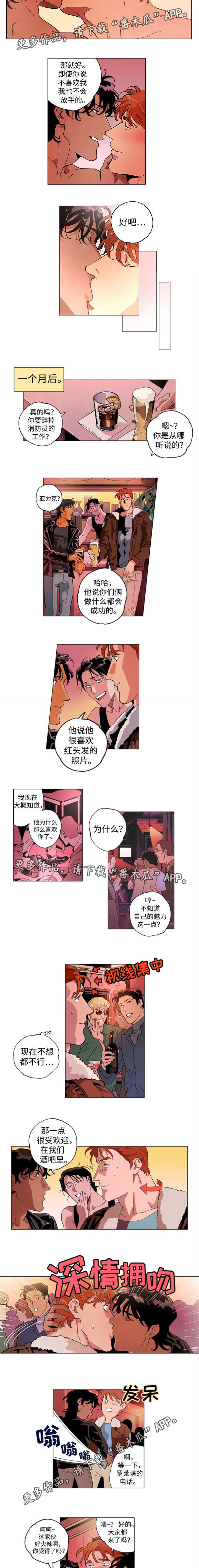 《合作拍摄》漫画最新章节第57章终章免费下拉式在线观看章节第【2】张图片