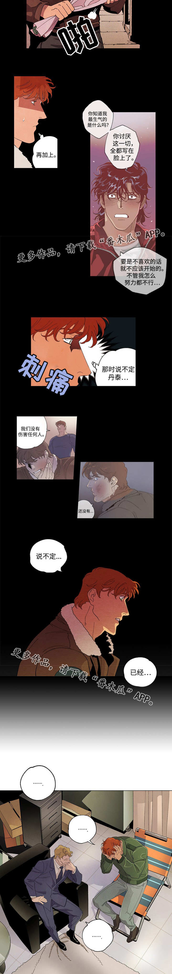 《合作拍摄》漫画最新章节第50章本质差别免费下拉式在线观看章节第【3】张图片