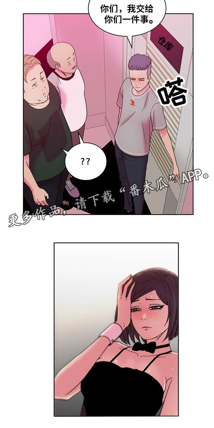 《失忆兼职生》漫画最新章节第68章我爱你（完结）免费下拉式在线观看章节第【12】张图片