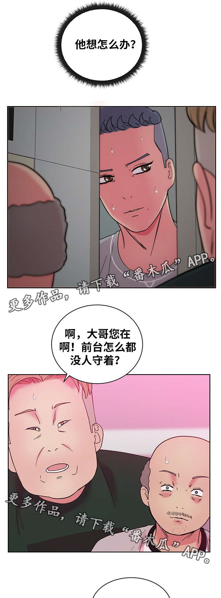 《失忆兼职生》漫画最新章节第68章我爱你（完结）免费下拉式在线观看章节第【13】张图片