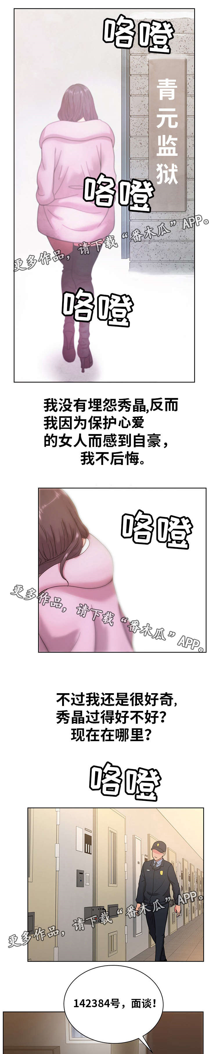 《失忆兼职生》漫画最新章节第68章我爱你（完结）免费下拉式在线观看章节第【6】张图片