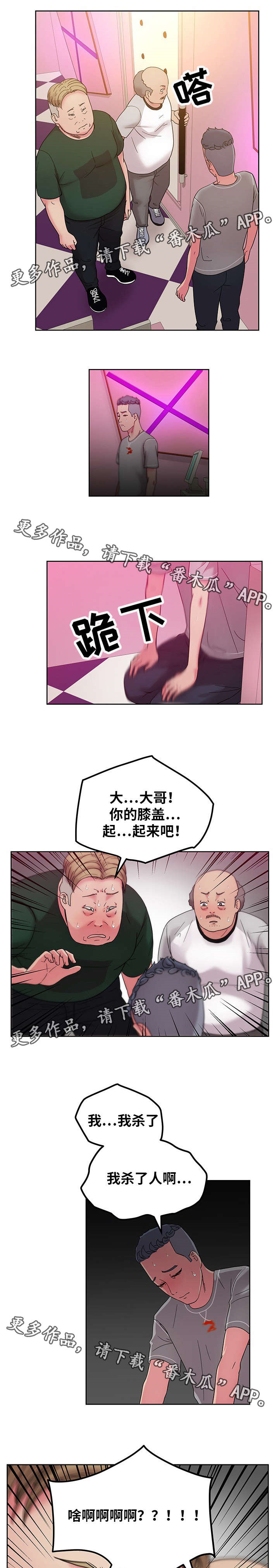 《失忆兼职生》漫画最新章节第68章我爱你（完结）免费下拉式在线观看章节第【11】张图片