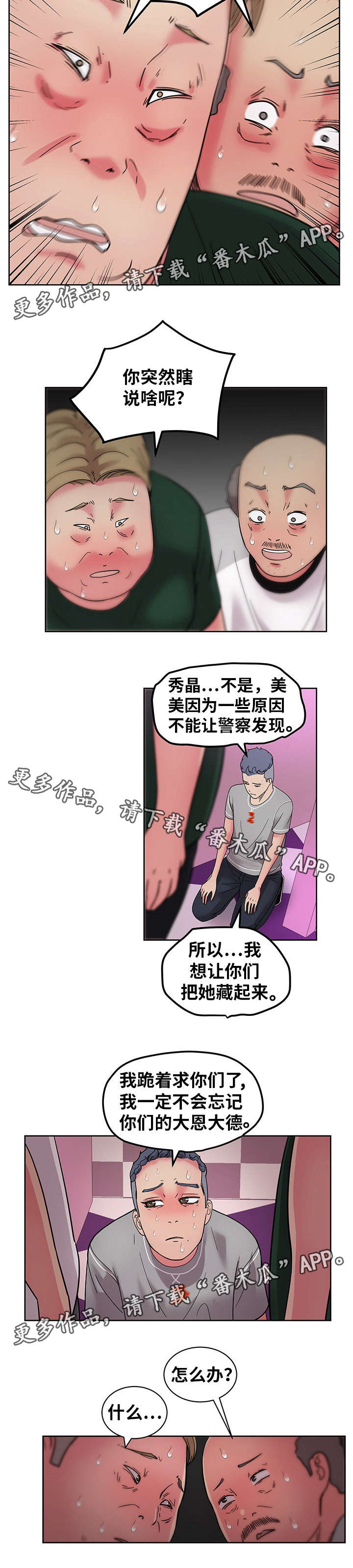 《失忆兼职生》漫画最新章节第68章我爱你（完结）免费下拉式在线观看章节第【10】张图片