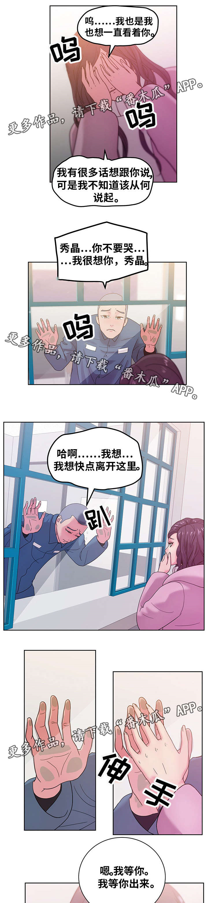 《失忆兼职生》漫画最新章节第68章我爱你（完结）免费下拉式在线观看章节第【2】张图片