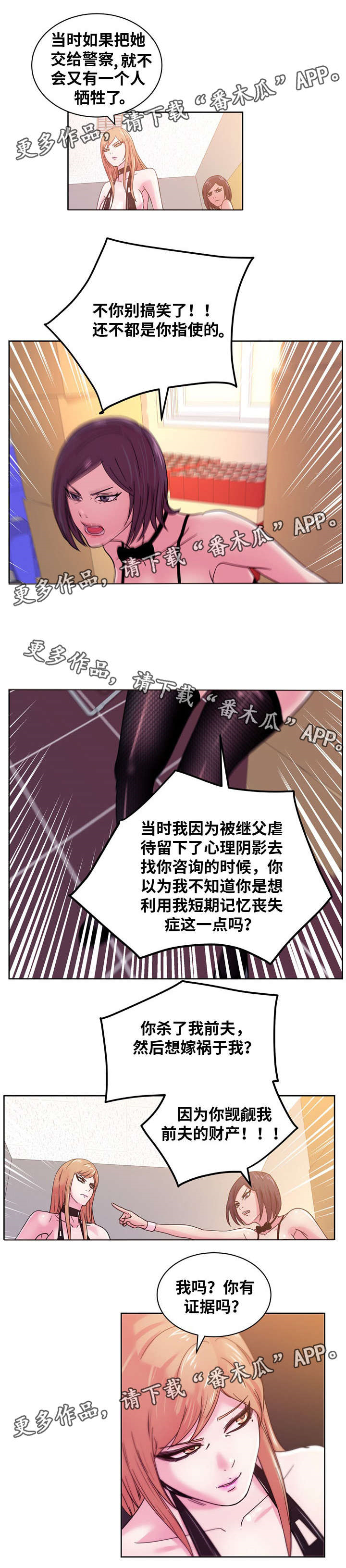 《失忆兼职生》漫画最新章节第62章选择免费下拉式在线观看章节第【2】张图片