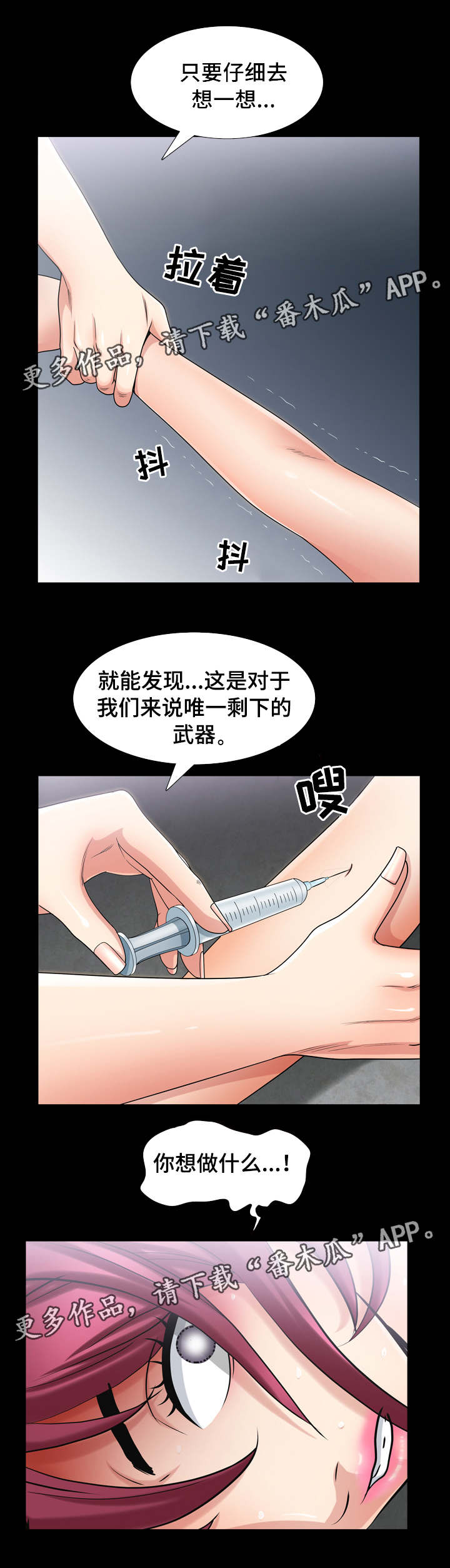 《特殊人物》漫画最新章节第81章虽然可惜免费下拉式在线观看章节第【8】张图片