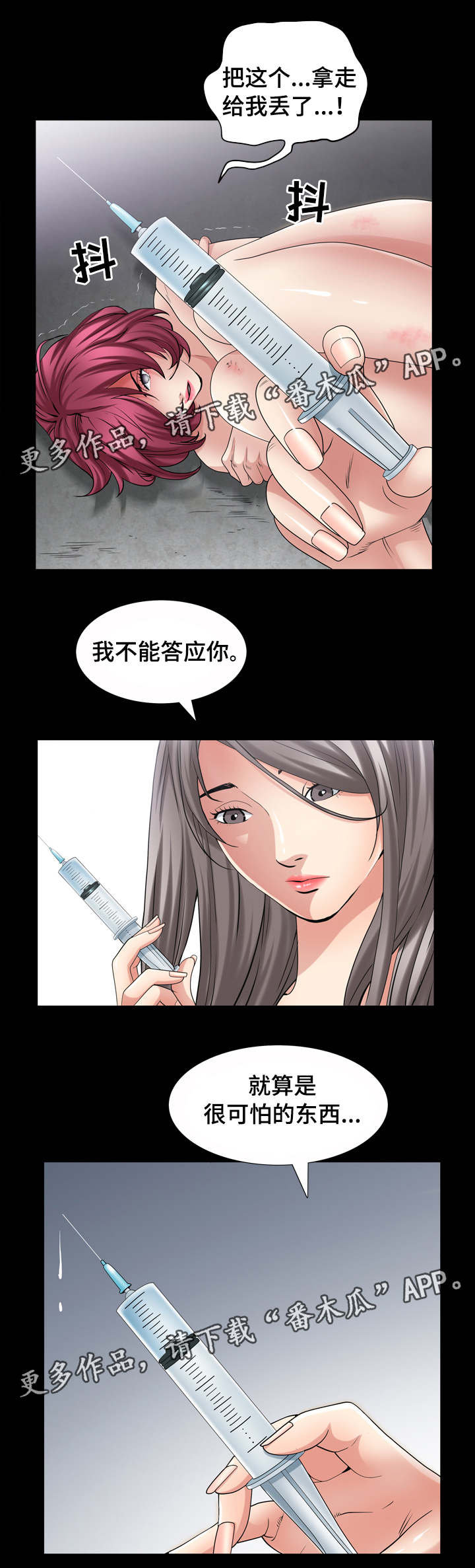 《特殊人物》漫画最新章节第81章虽然可惜免费下拉式在线观看章节第【9】张图片