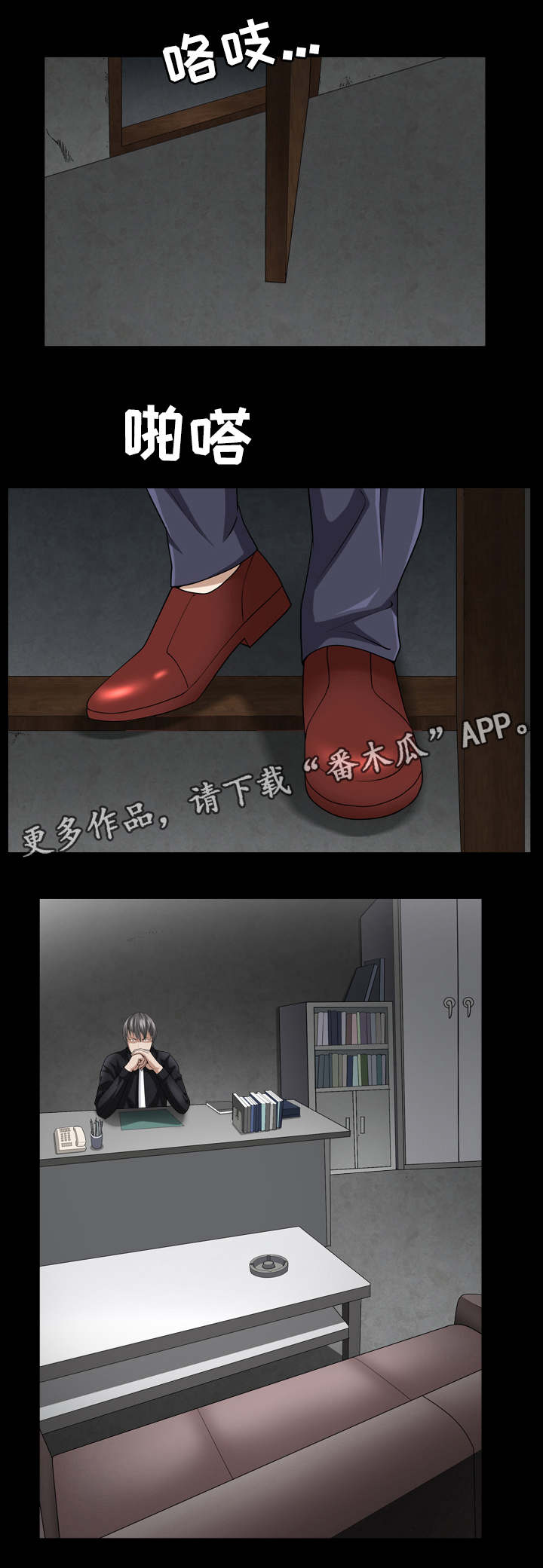 《特殊人物》漫画最新章节第78章交锋免费下拉式在线观看章节第【9】张图片