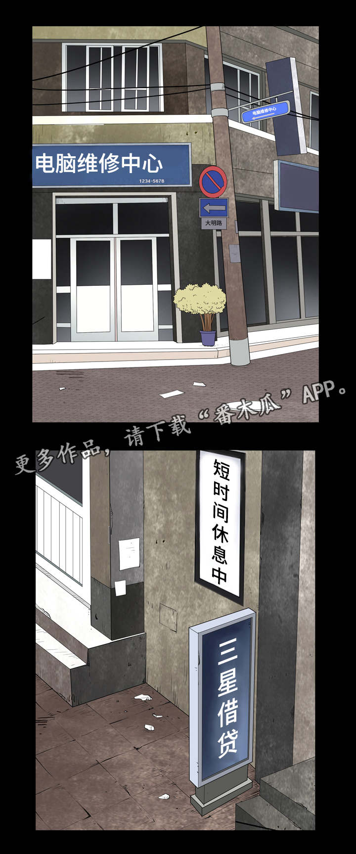 《特殊人物》漫画最新章节第70章一起对付免费下拉式在线观看章节第【13】张图片